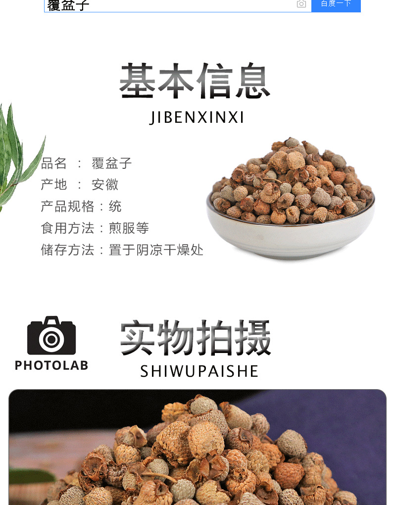 大貨批發(fā)覆盆子干 精選樹莓大顆粒，無雜質(zhì)初加工農(nóng)產(chǎn)品