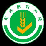 世界認可日 輕松掌握有機、綠色與無公害農(nóng)產(chǎn)品的識別之道及初加工指南